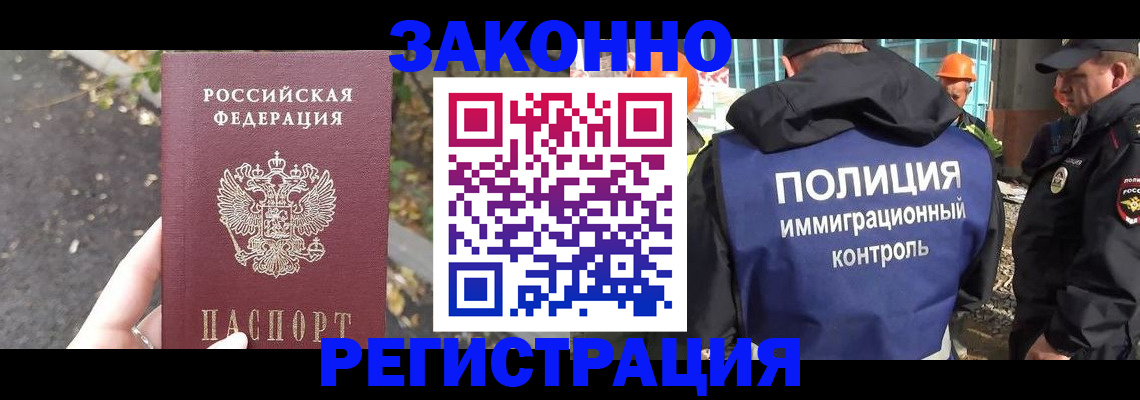 временная регистрация собственник в Иланском