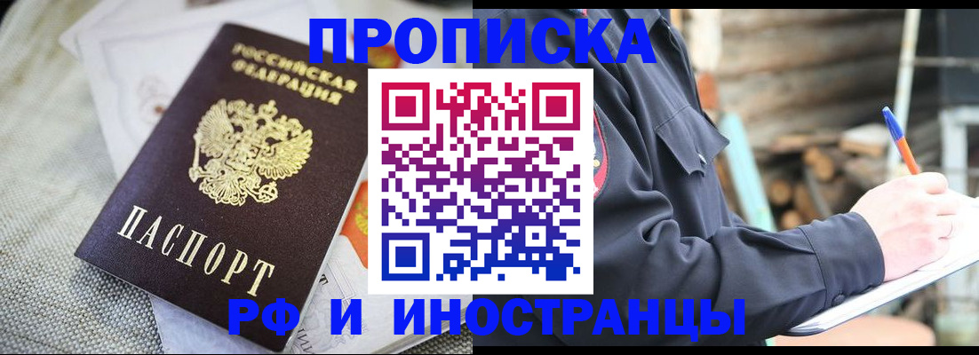 временная регистрация поиск в Иланском
