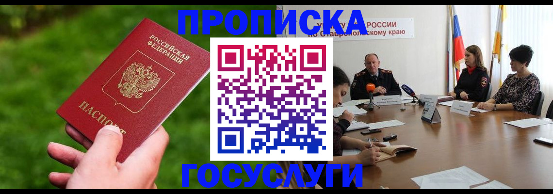 прописка для военкомата в Иланском