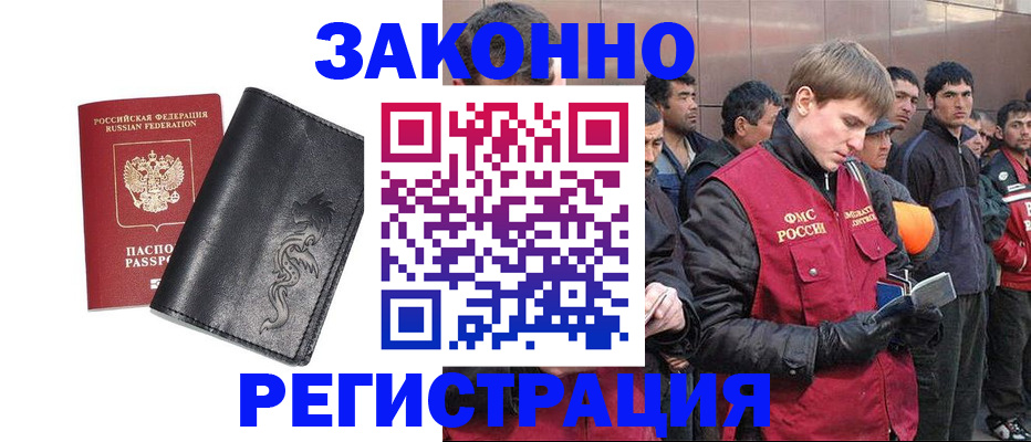 временная регистрация в Иланском