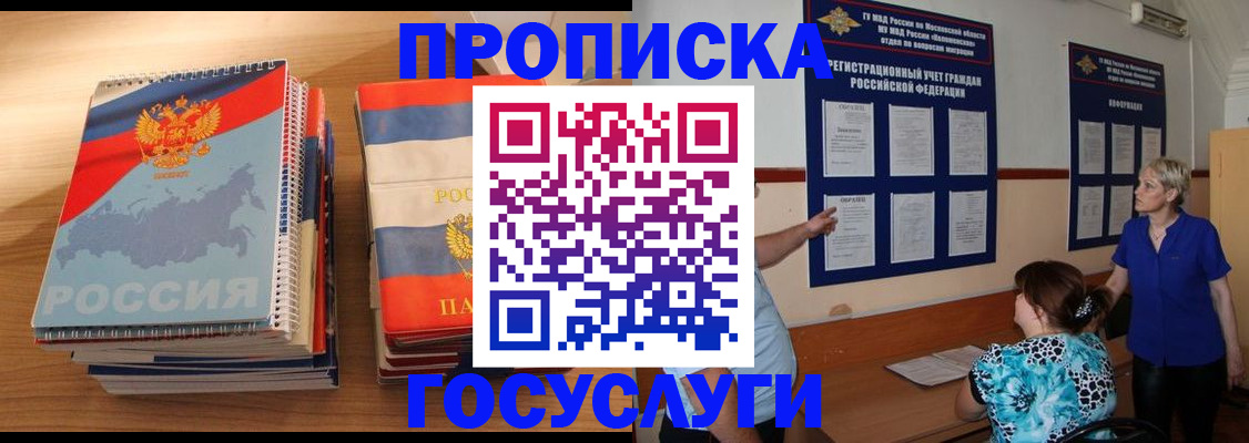 прописка иностранных граждан в Иланском
